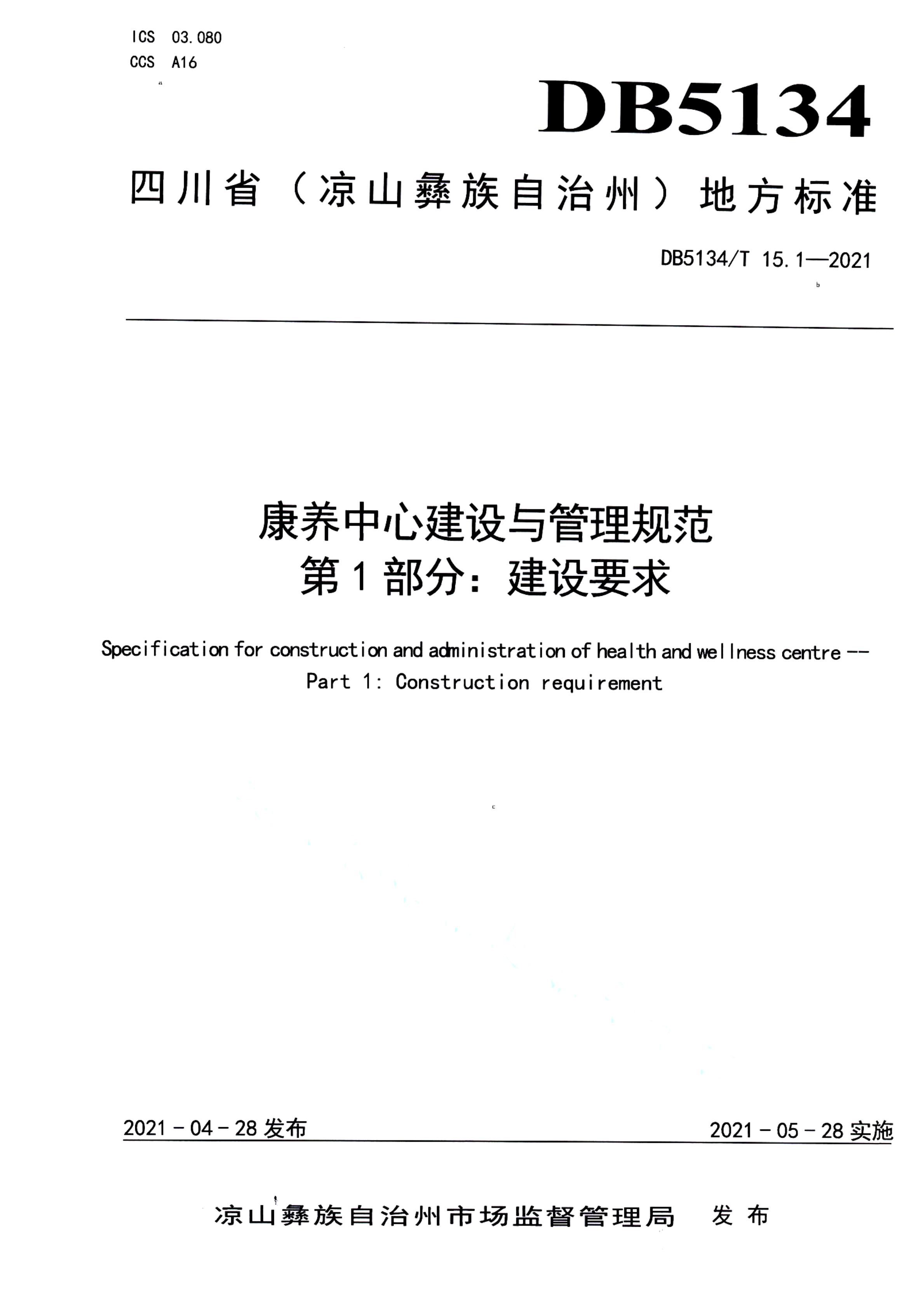 资源详情图